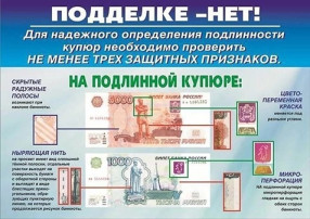 «Ответственность за совершение преступлений, связанных с изготовлением, хранением, перевозкой или сбытом поддельных денег и ценных бумаг» «Ответственность за совершение преступлений, связанных с изготовлением, хранением, перевозкой или сбытом поддельных денег и ценных бумаг».